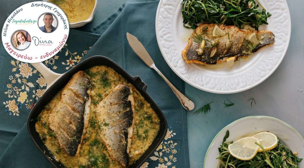 Filetti di branzino con senape, capperi e spezie